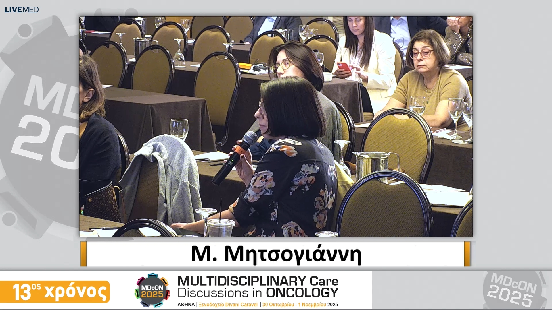 42 Μ. Μητσογιάννη - Προσαρμογές της μετεγχειρητικής θεραπείας μετά από εισαγωγική θεραπεία: στον HER 2 θετικό • Η θέση του Παθολόγου Ογκολόγου