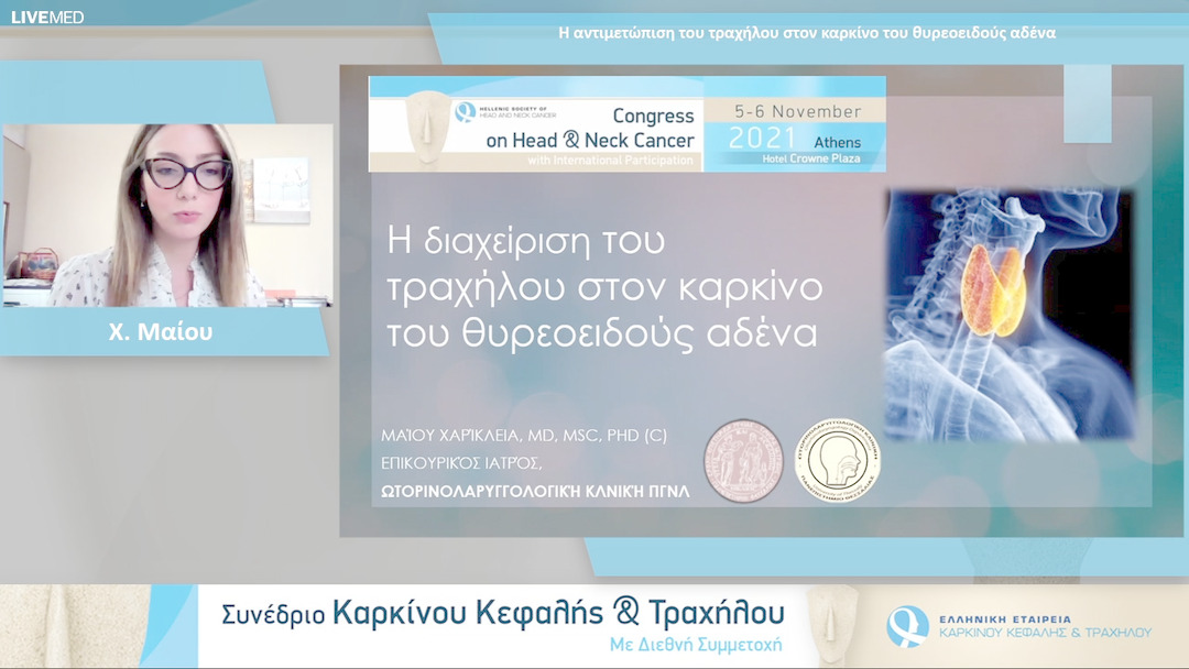 39 Χ. Μαίου - Η αντιμετώπιση του τραχήλου στον καρκίνο του θυρεοειδούς αδένα 