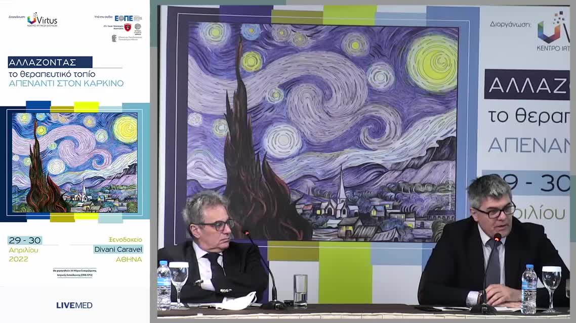 46 Β. Κολιντζίκης - Ο ρόλος της ανοσοθεραπείας στον καρκίνο μαστού. 