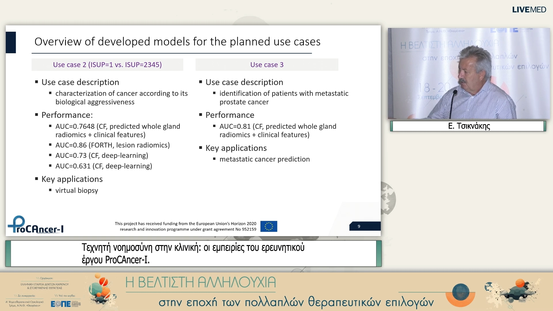 16 Ε. Τσικνάκης - Τεχνητή νοημοσύνη στην κλινική: οι εμπειρίες του ερευνητικού έργου ProCAncer-I.