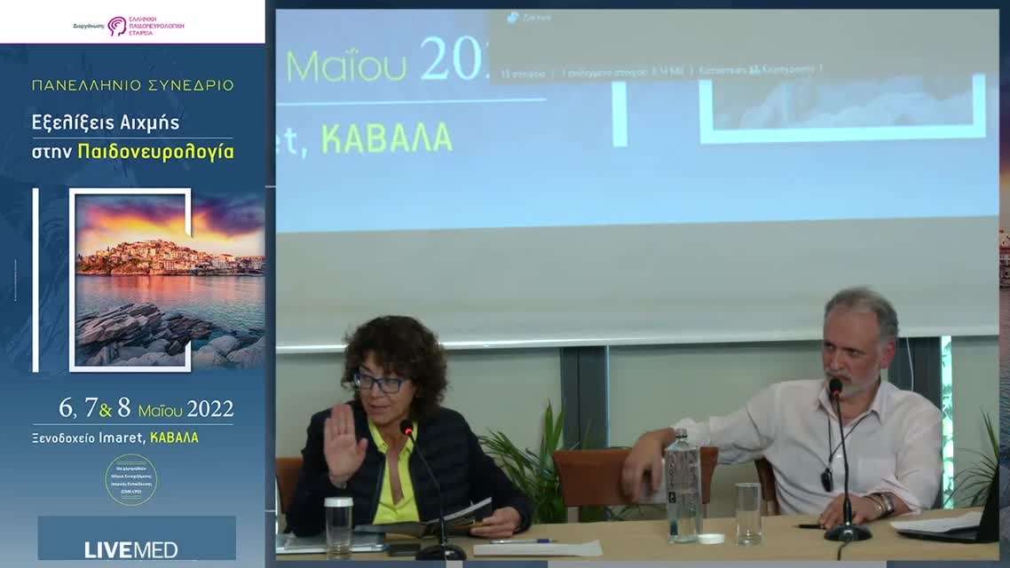 37 D.Avdjieva - Screening for inborn errors of metabolism in Bulgarian children with autism spectrum disorders 