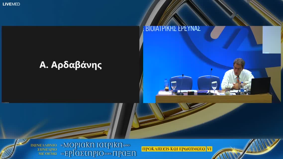 46 Π. Παπακοτούλας -  Η επιλογή της μονοθεραπείας με PARPi 
