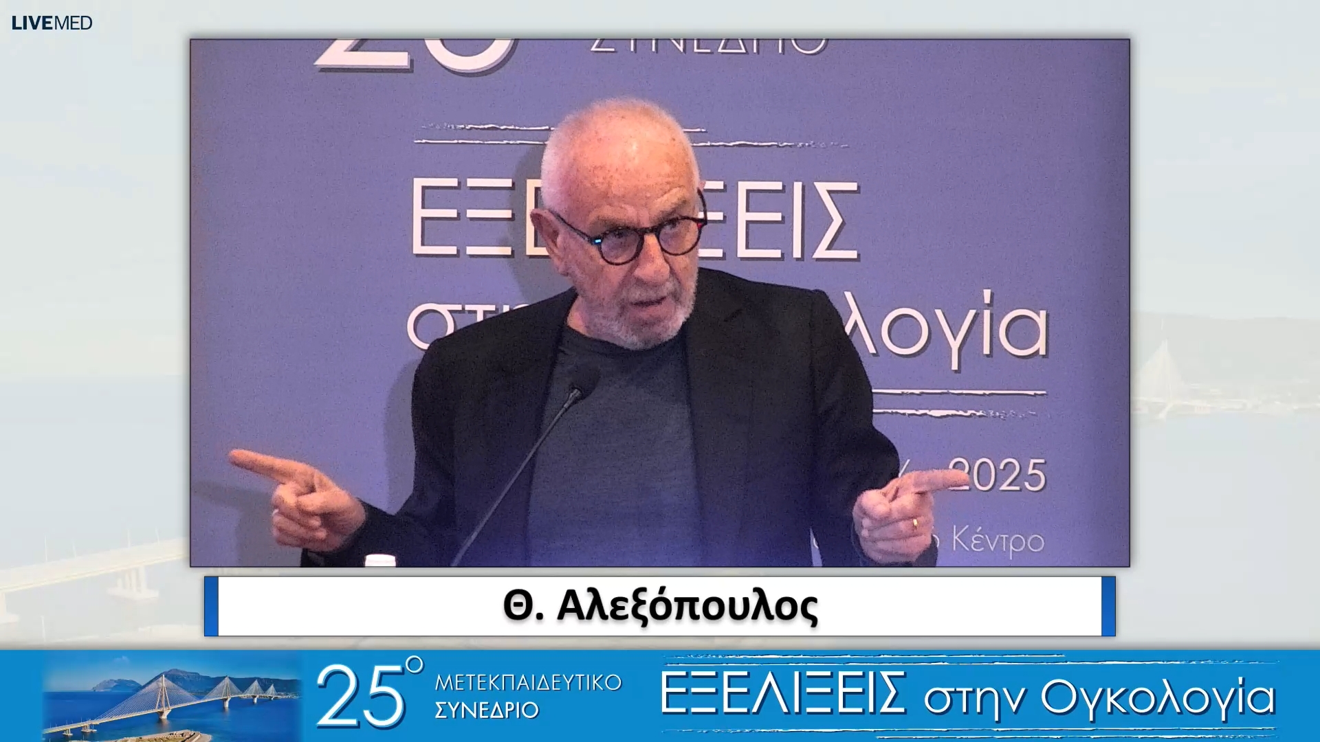 43 Σχολιασμός