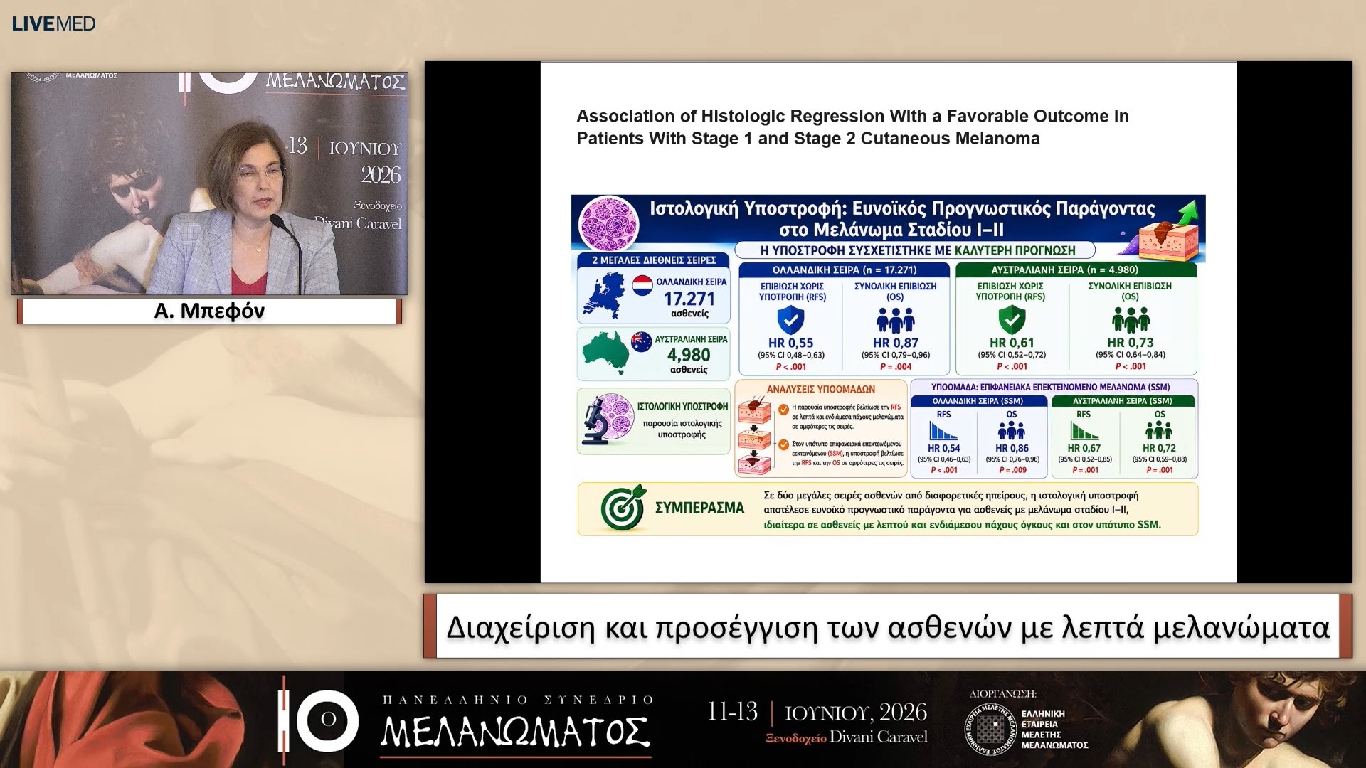 57 Α. Μπεφόν - Διαχείριση και προσέγγιση των ασθενών με λεπτά μελανώματα 