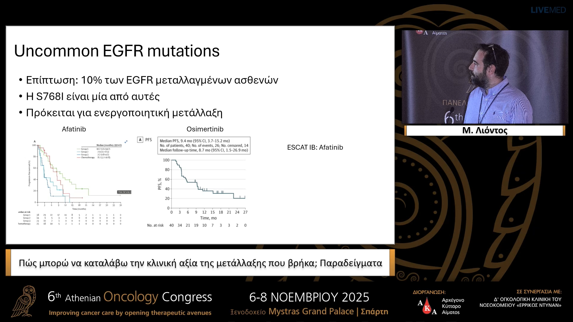 35 Μ. Λιόντος - Πώς μπορώ να καταλάβω την κλινική αξία της μετάλλαξης που βρήκα; Παραδείγματα.