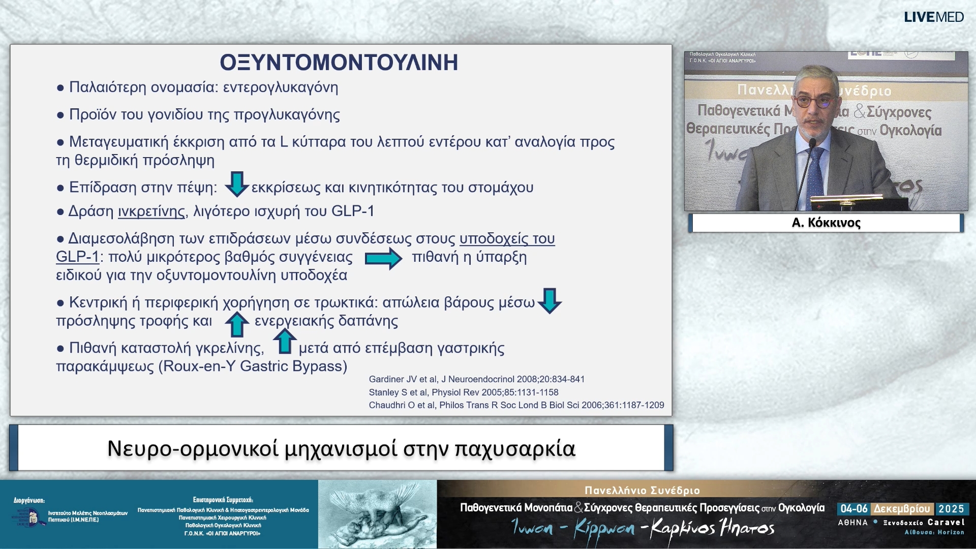 41 Α. Κόκκινος - Νευρο-ορμονικοί μηχανισμοί στην παχυσαρκία