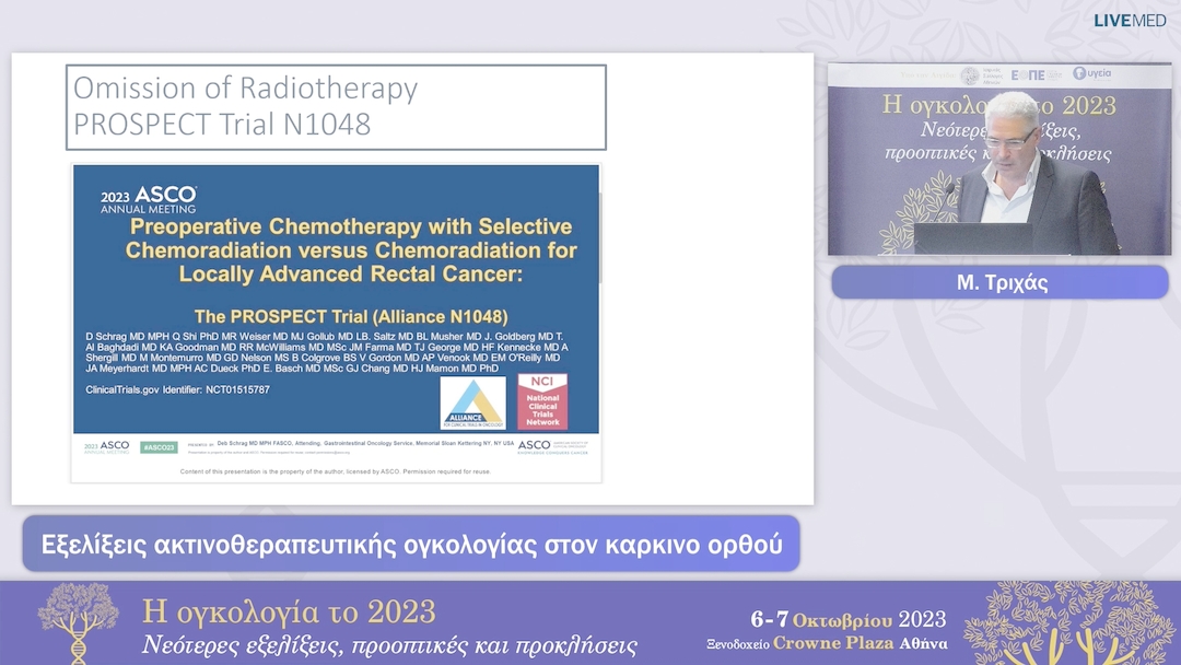 23 Μ. Τριχάς - Εξελίξεις ακτινοθεραπευτικής ογκολογίας στον καρκίνο ορθού