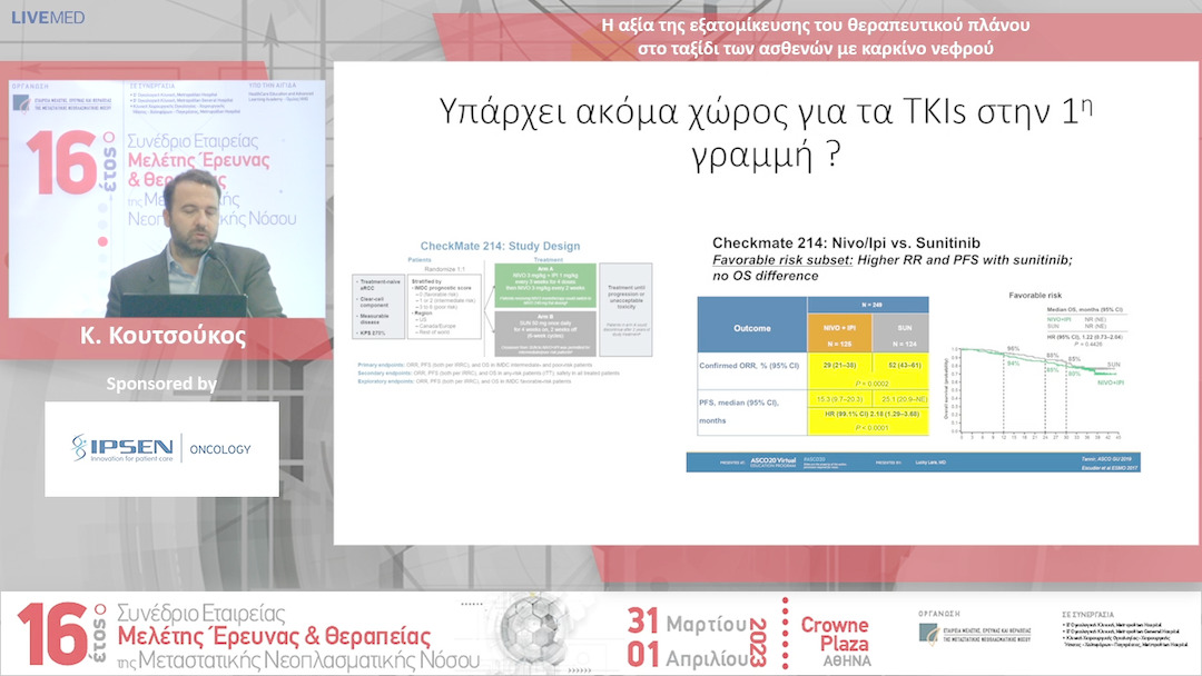 23 Κ. Κουτσούκος - Η αξία της εξατοµίκευσης του θεραπευτικού πλάνου στο ταξίδι των ασθενών µε καρκίνο νεφρού 