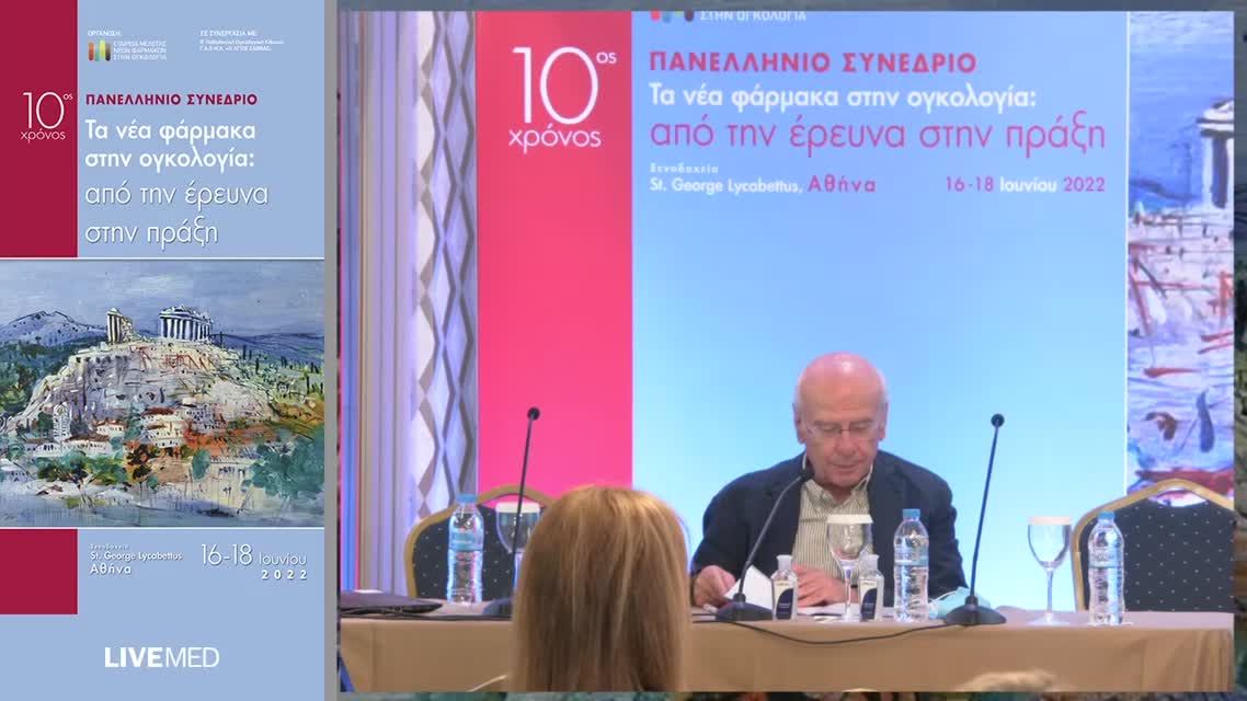 41 Μ. Σκόνδρα - Στόχευση μεταλλάξεων/αναδιατάξεων πέραν του EGFR/ALK/BRAF 