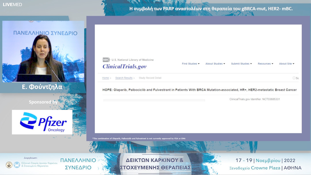 43 Ε. Φούντζηλα - Η συμβολή των PARP αναστολέων στη θεραπεία του gBRCA-mut, HER2- mBC.