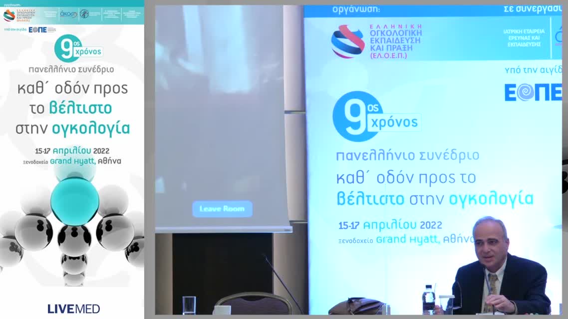 18 Κ. Κεραμιδά - Η καρδιοτοξικότητα ως εμπόδιο στην αντινεοπλασματική θεραπεία 