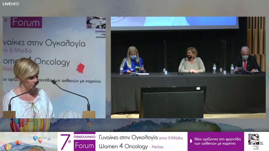 29 Ε. Χατζηανδρέου - «Υγεία και ογκολογία στην ψηφιακή εποχή στην Ελλάδα»