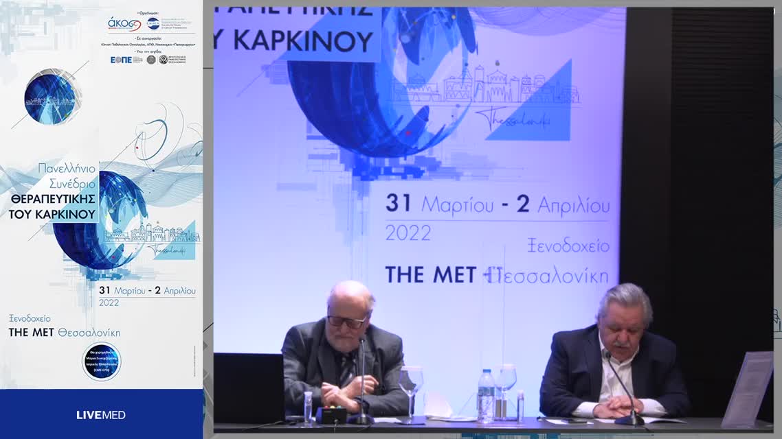 55 Π. Παπακοτούλας - Θεραπευτικός αλγόριθμος του καρκίνου των ωοθηκών. 