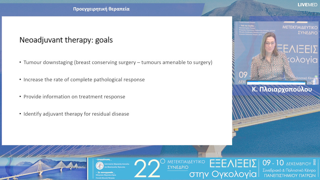 31 K. Πλοιαρχοπούλου - Προεγχειρητική θεραπεία