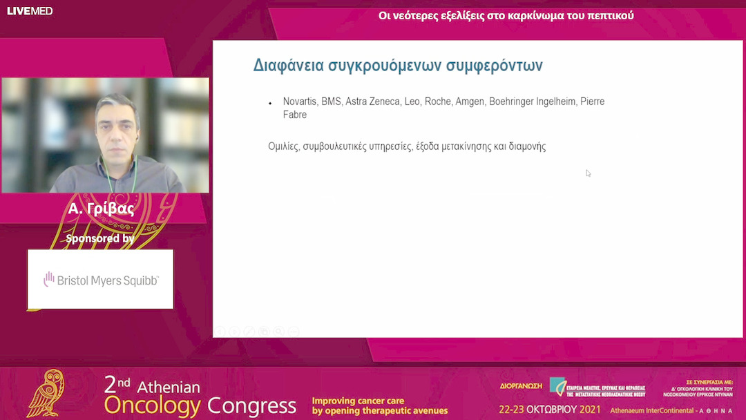 36 Α. Γρίβας - Θεραπευτικές επιλογές στο στάδιο IIΙ του ΜΜΚΠ. 