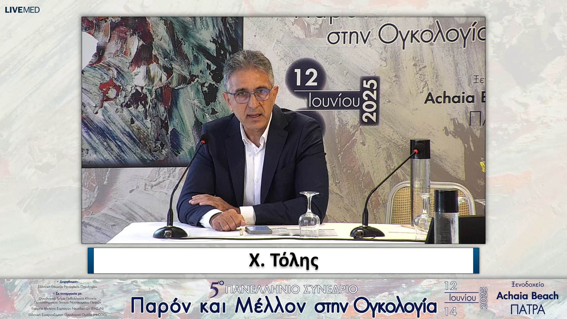 23 Σχολιασμός