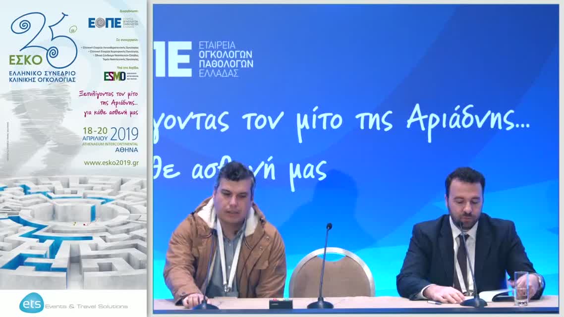 01 Α.Μ. Κορακίτη - Εμπύρετη ουδετεροπενία.