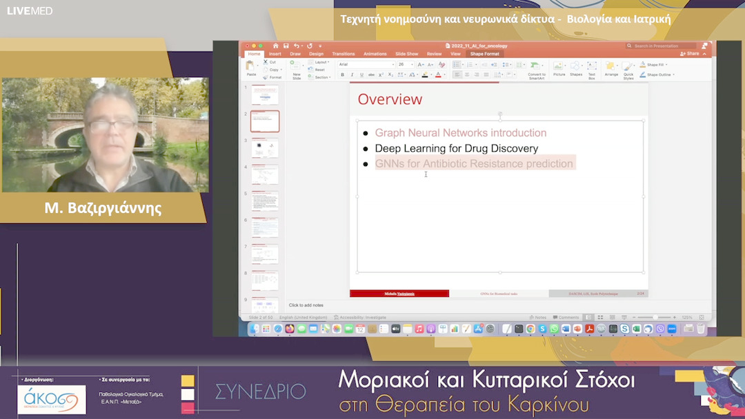 39 Μ. Βαζιργιάννης - Τεχνητή νοημοσύνη και νευρωνικά δίκτυα - Βιολογία και Ιατρική