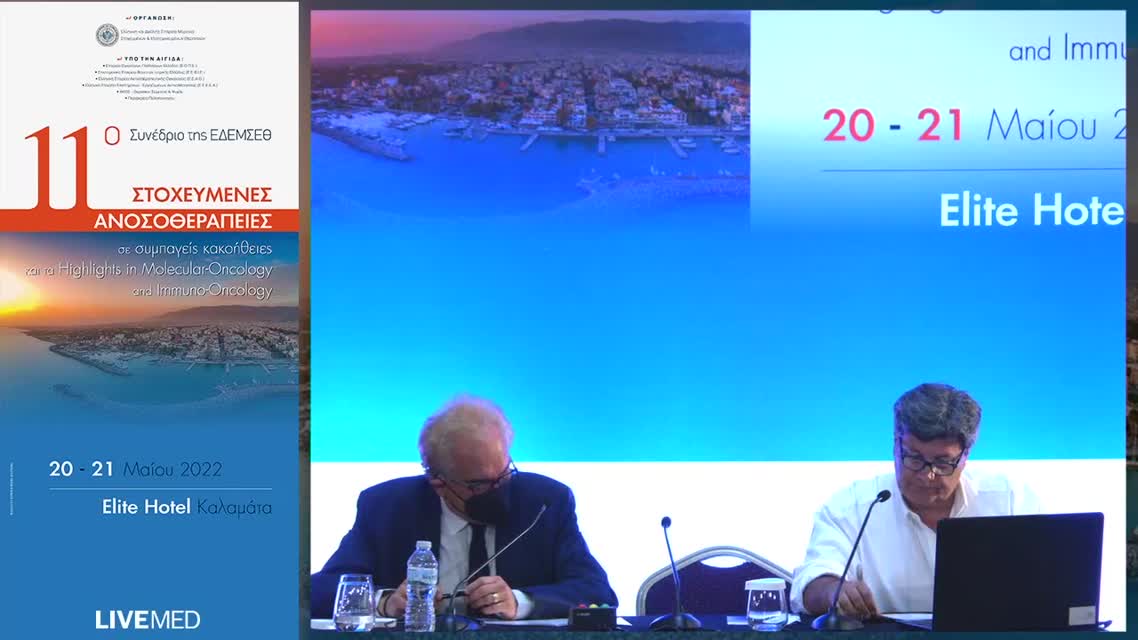 43 Α. Ανδρικοπούλου - Θρομβοπροφύλαξη σε συμπαγείς όγκους 