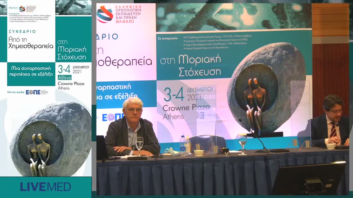 21  Α. Λασκαράκης - Anti-CTLA4.