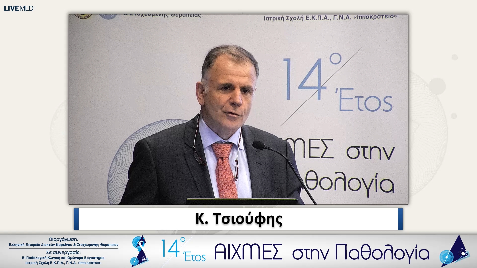 28 Χαιρετισμοί