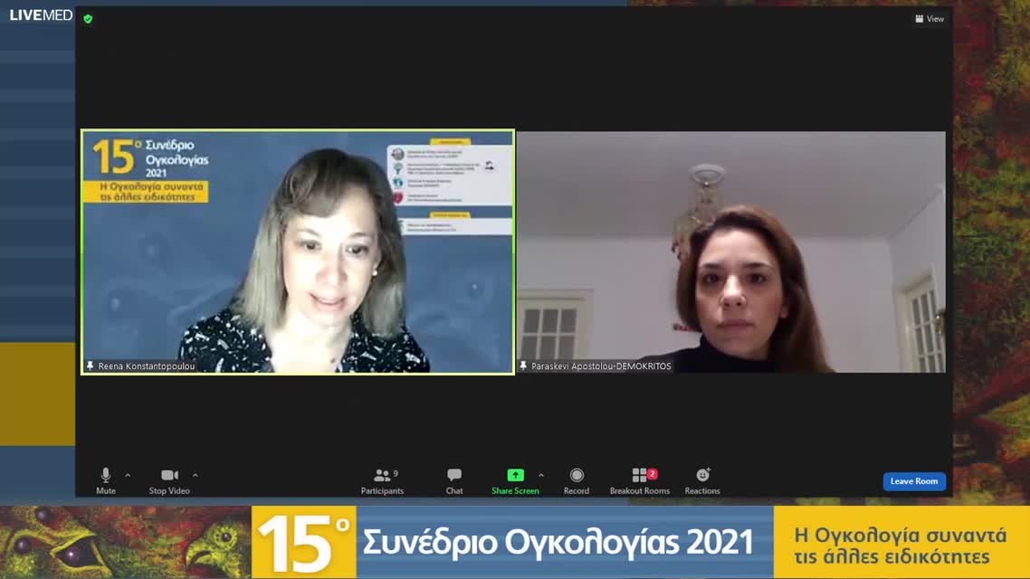 55 Β. Δελλατόλα - H σημασία της γενετικής συμβουλευτικής και της ορθής λήψης γενεαλογικού δέντρου στην ογκολογία 