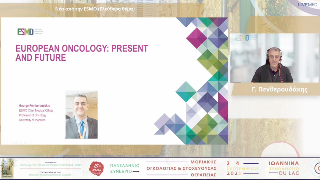 39 Γ. Πενθερουδάκης - Νέα από την ESMO (Ελεύθερο θέμα)