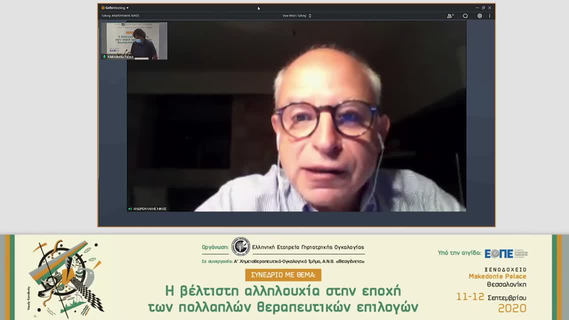 16 Ι. Μπουκοβίνας - Ογκολογικός χάρτης στην Ελλάδα. Που βρισκόμαστε και ποιοι οι στόχοι;