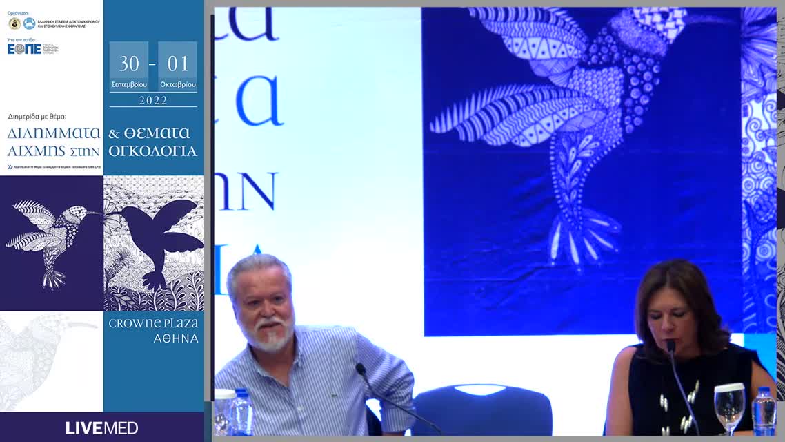 35 Β. Μπάλα - Ποιος ο ρόλος της ανοσοθεραπείας στον ακανθοκυτταρικό και βασικοκυτταρικό καρκίνωμα δέρματος.