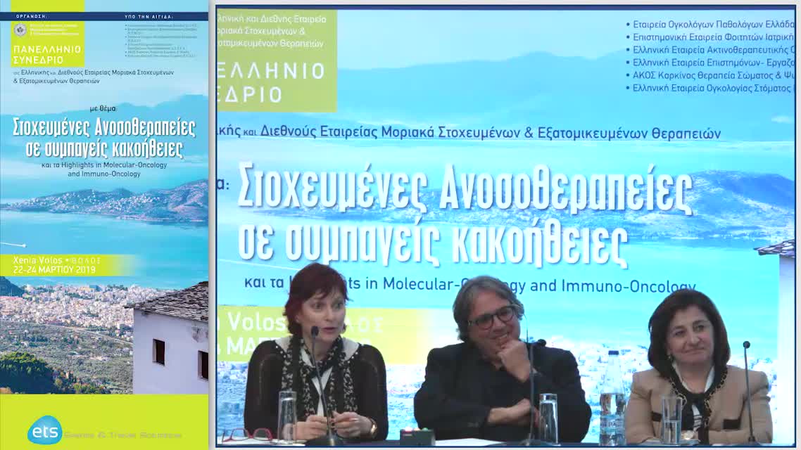 75 Χ. Λαφάρας - Κακοήθης καρδιακός επιπωματισμός. Θεραπευτικοί χειρισμοί
