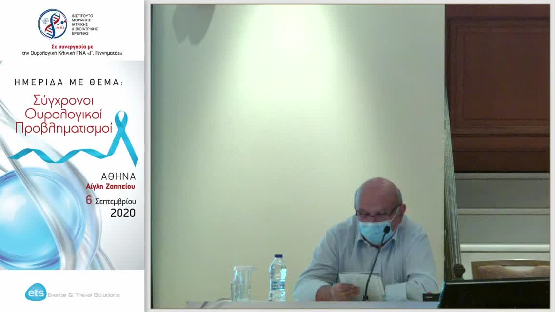 38 Νικολόπουλος Π. - Διάμεση κυστίτιδα: Νόσος «φάντασμα»; 