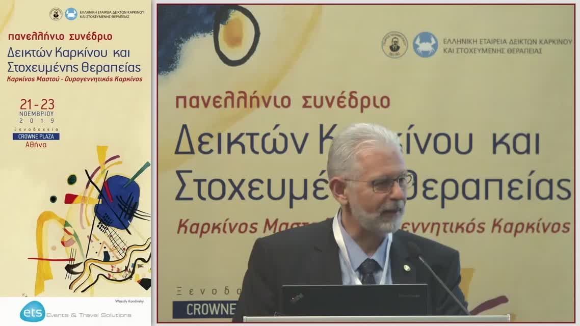 49 Μ. Χρυσοφός - Εντοπισμένη νόσος: Ριζική προστατεκτομή ή ακτινοθεραπεία;-Ριζική προστατεκτομή