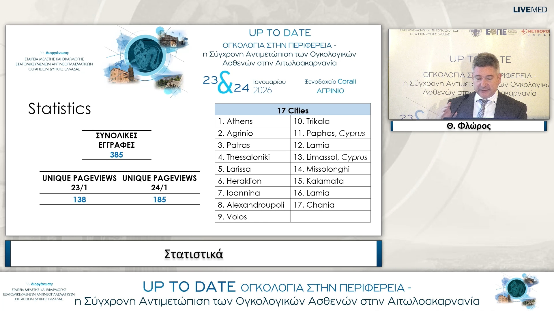 48 Λήξη - Συμπεράσματα