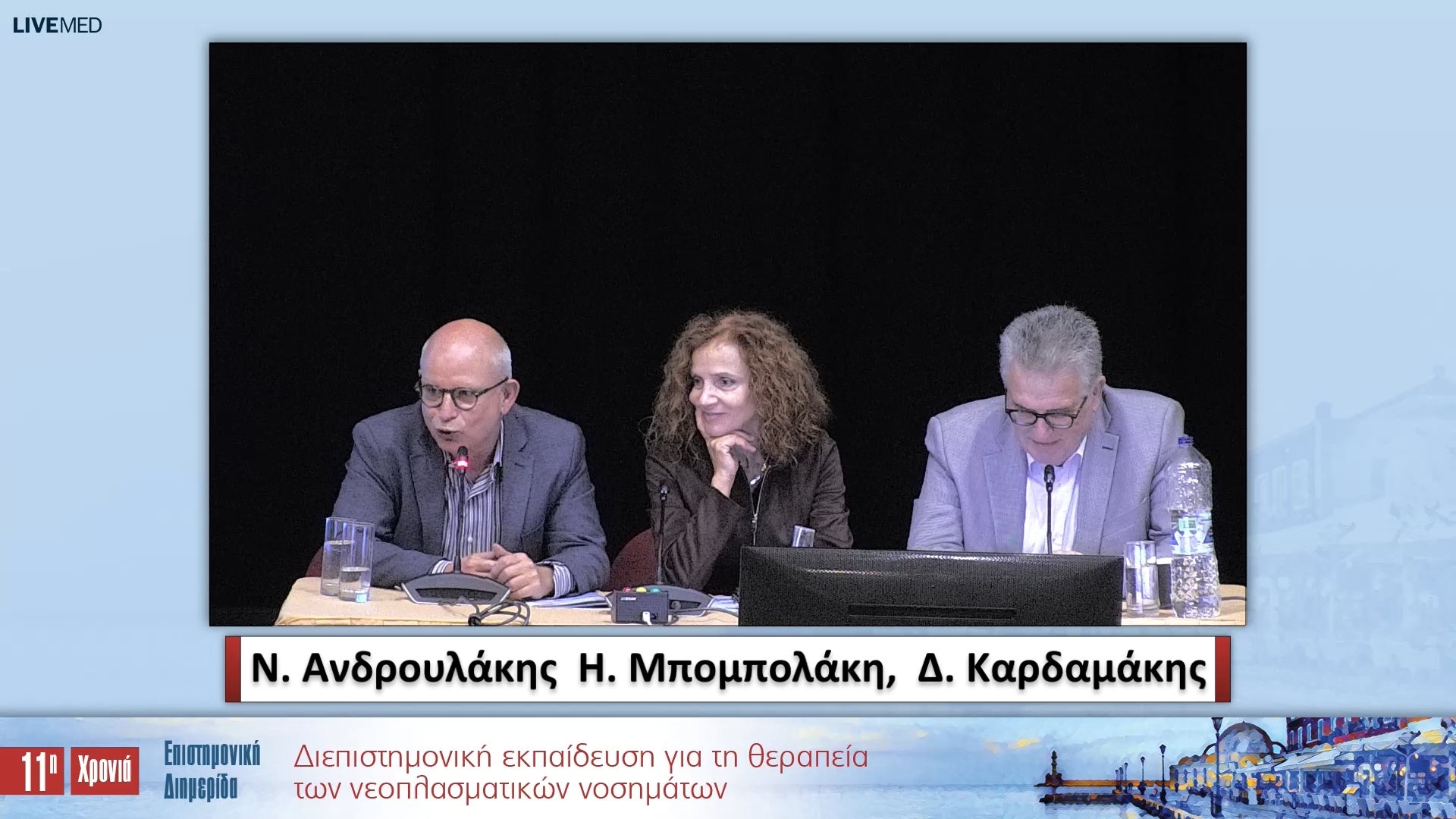 24 Τελετή έναρξης - Χαιρετισμοί