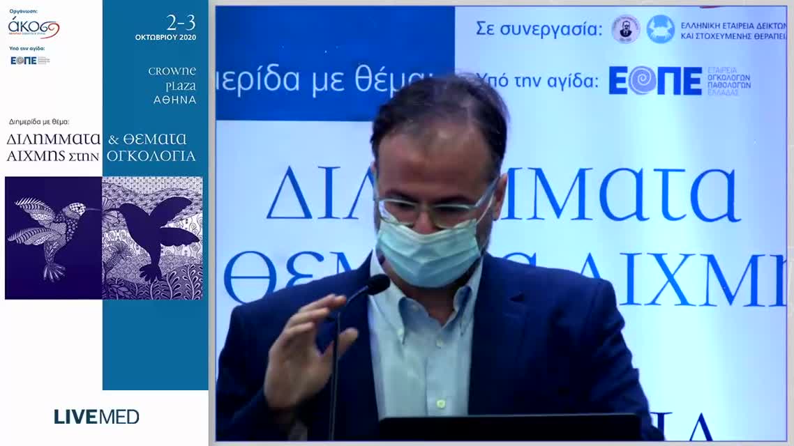 31 Γ. Παπαξοΐνης - Total Neoadjuvant θεραπεία στον τοπικά προχωρημένο καρκίνο του ορθού. 