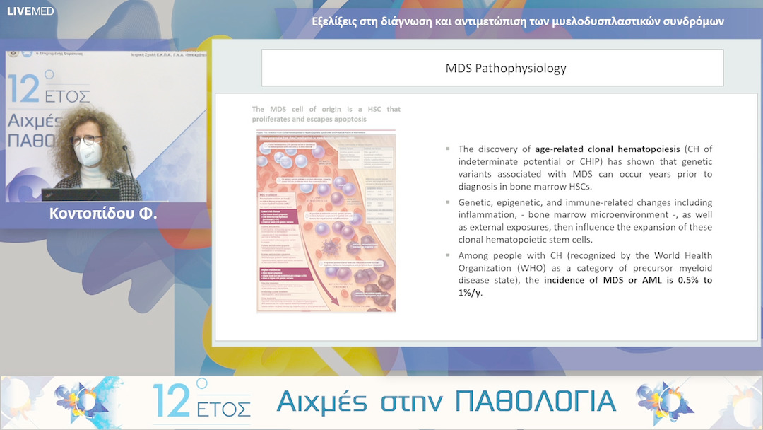 28 Κοντοπίδου Φ. - Εξελίξεις στη διάγνωση και αντιμετώπιση των μυελοδυσπλαστικών συνδρόμων.
