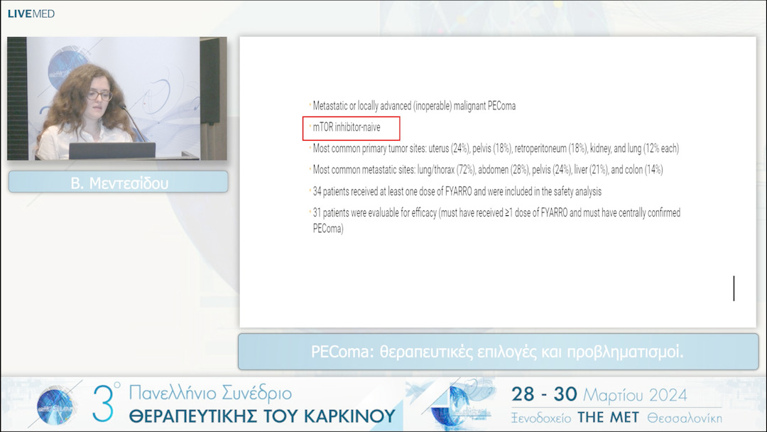 50 Β. Μεντεσίδου - PEComa: θεραπευτικές επιλογές και προβληματισμοί. 