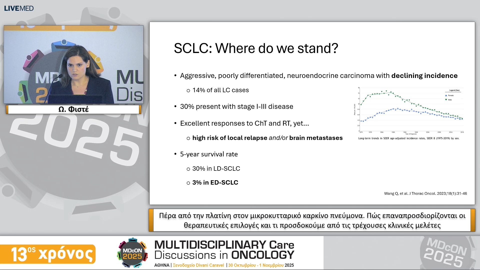 15 Ω. Φιστέ - Πέρα από την πλατίνη στον μικροκυτταρικό καρκίνο πνεύμονα. Πώς επαναπροσδιορίζονται οι θεραπευτικές επιλογές και τι προσδοκούμε από τις τρέχουσες κλινικές μελέτες