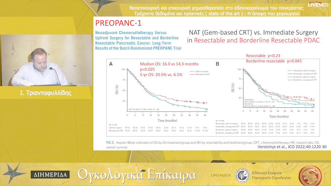 33  Ι. Τριανταφυλλίδης - Η άποψη του χειρουργού 