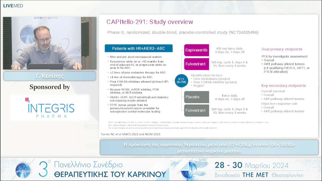 42 Γ. Κεσίσης - Η πρόκληση της ορμονικής θεραπείας μετά από ET+CDK4/6i στον ER+/HER2- μεταστατικό καρκίνο μαστού. 
