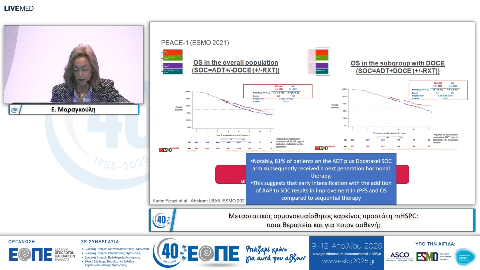 034 Ε. Μαραγκούλη - Μεταστατικός ορμονοευαίσθητος καρκίνος προστάτη mHSPC: ποια θεραπεία και για ποιον ασθενή;