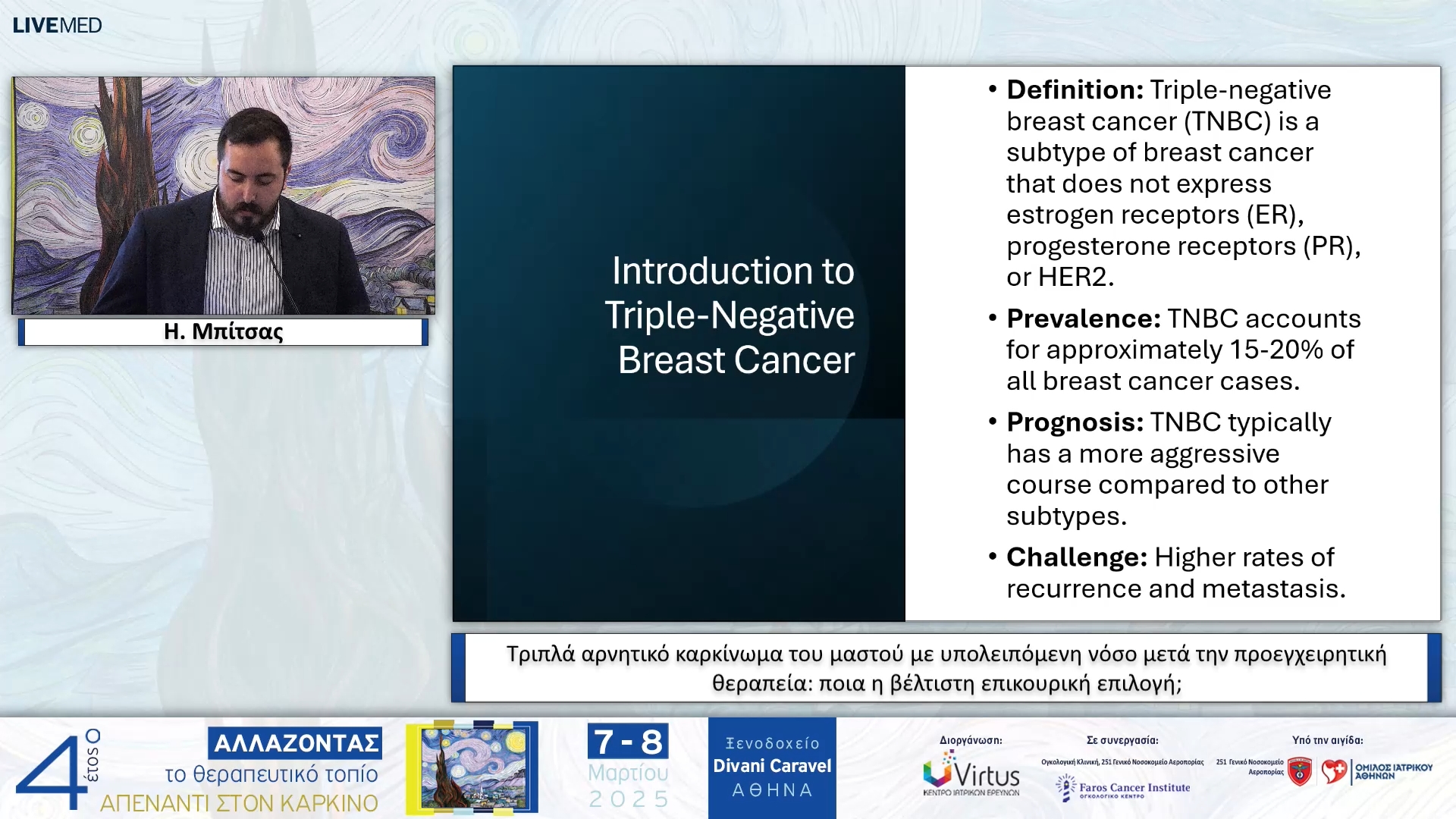 44  Η. Μπίτσας - Τριπλά αρνητικό καρκίνωμα του μαστού με υπολειπόμενη νόσο μετά την προεγχειρητική θεραπεία: ποια η βέλτιστη επικουρική επιλογή;