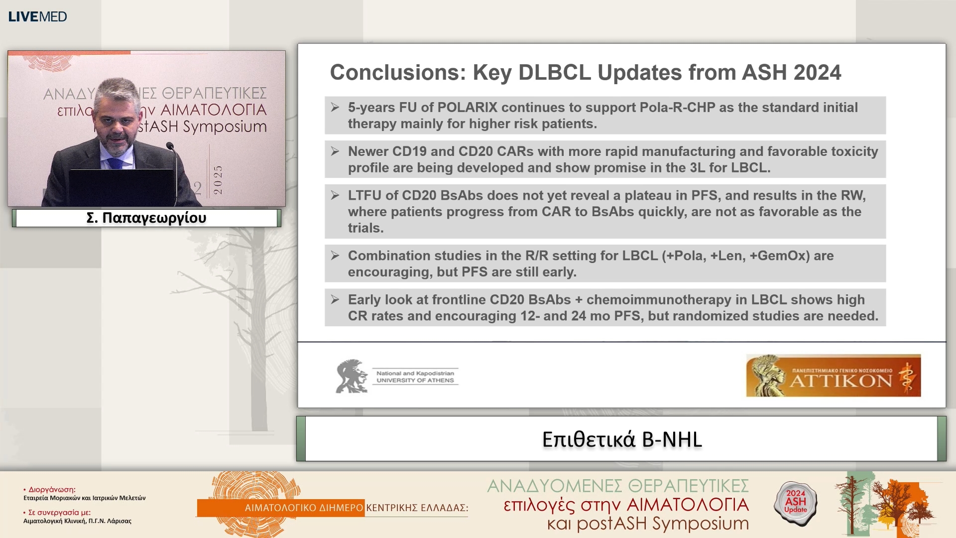 30  Σ. Παπαγεωργίου - Επιθετικά Β-NHL