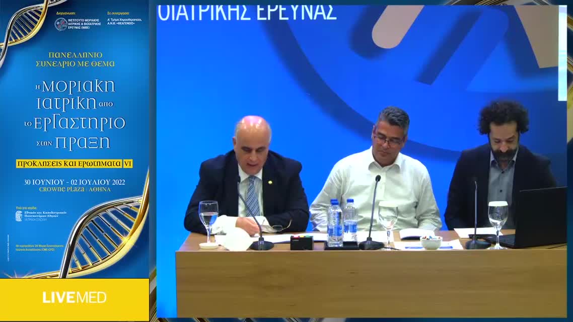 58 Διαδραστική Συζήτηση 
