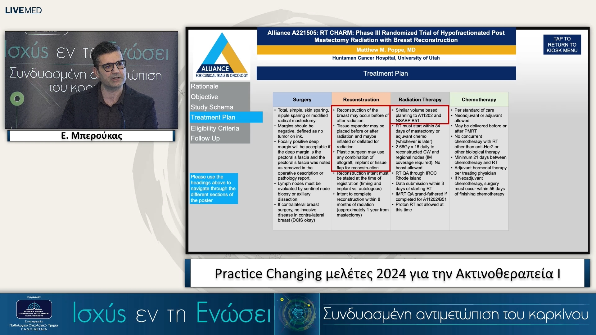 22 Ε. Μπερούκας - Practice Changing μελέτες 2024 για την Ακτινοθεραπεία Ι