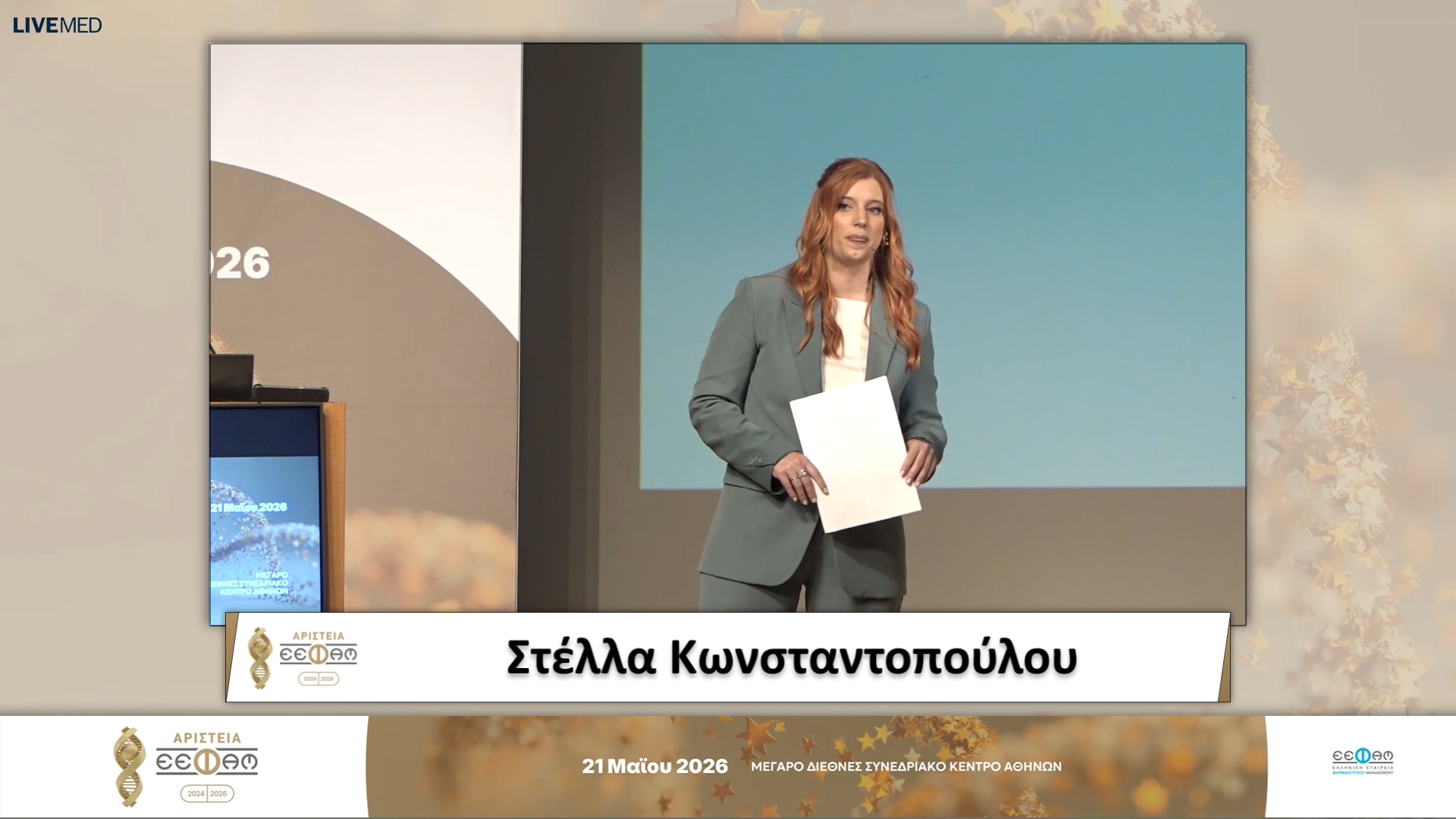 14 Καλύτερο Πρόγραμμα Ευαισθητοποίησης Κοινού
