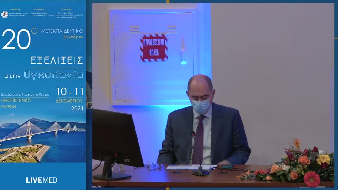 31 Χ. Πανόπουλος - Εξελίξεις στην αντιμετώπιση του MSI-high μεταστατικoύ κολοορθικού καρκίνου 