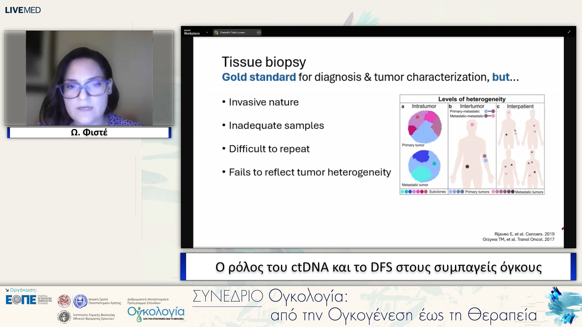 53 Ω. Φιστέ - Ο ρόλος του ctDNA και το DFS στους συμπαγείς όγκους. 