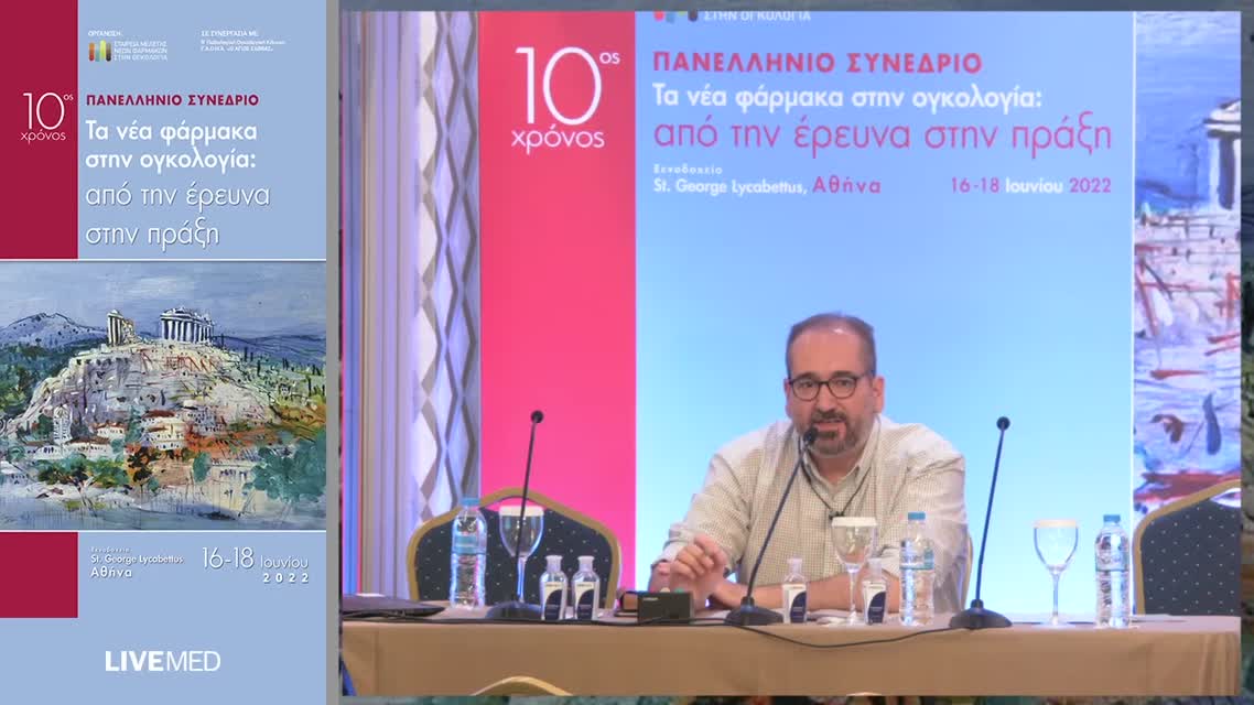 43 Δ. Ζούκη - Η ανοσοθεραπεία στον ακανθοκυτταρικό και βασικοκυτταρικό καρκίνο δέρματος 