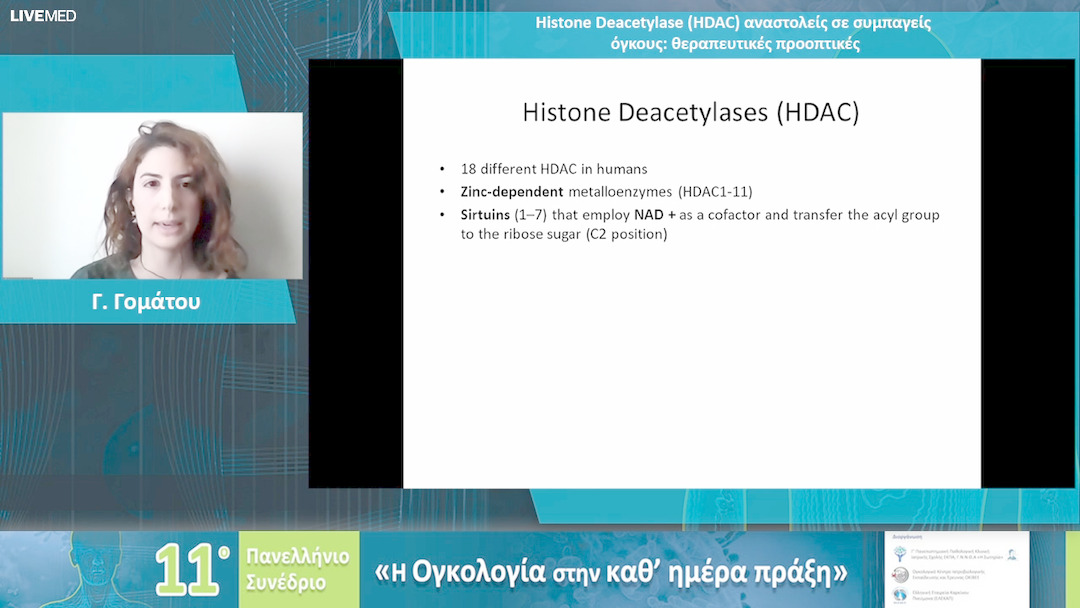 18 Γ. Γομάτου - Histone Deacetylase (HDAC) αναστολείς σε συμπαγείς όγκους: θεραπευτικές προοπτικές 